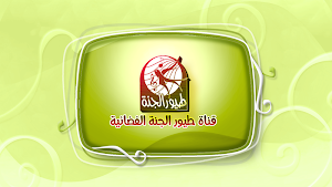 الأرنب و الثعلب - بدون انترنت Screenshot 0