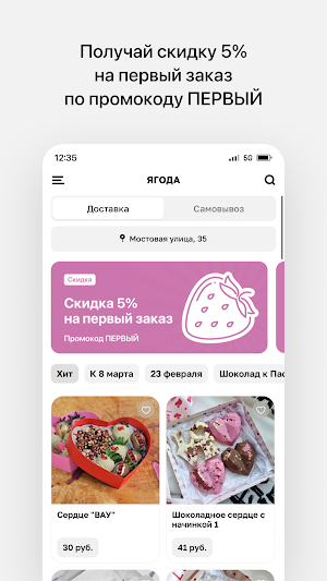 ЯГОДА • Гродно Screenshot 1