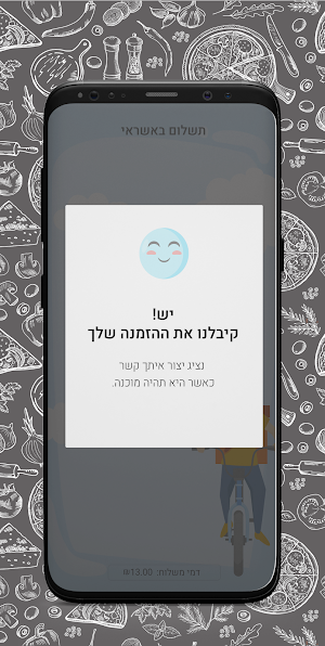 אמריקן פיצה תל מונד Screenshot 3
