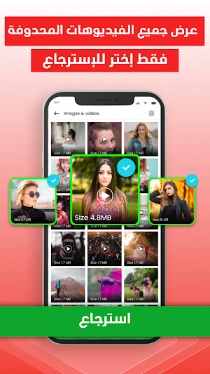 استرجاع الفيديوهات المحدوفة Screenshot 2