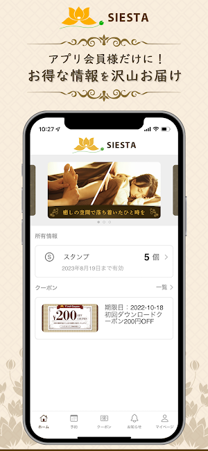 リラクゼｰションルｰムシエスタ 瀬戸西店 Screenshot 0
