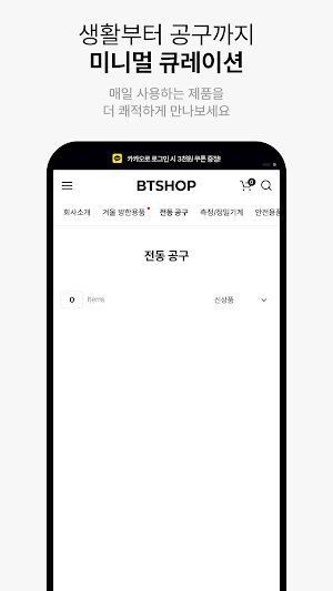 BT Commerce Screenshot 3