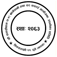 Shree Satasidham Khanepani