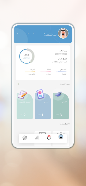 Alghad college Screenshot 1