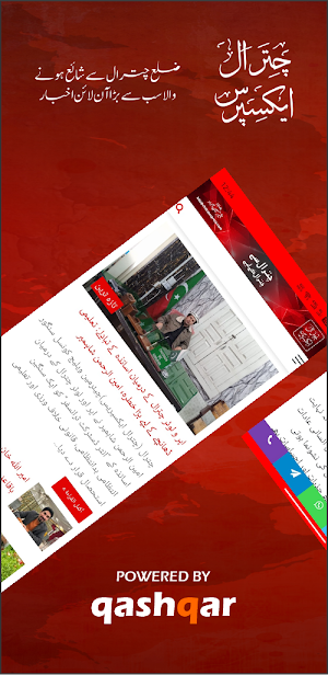 Chitral Xpress Screenshot 0