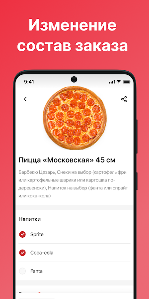 Московская пицца Screenshot 1