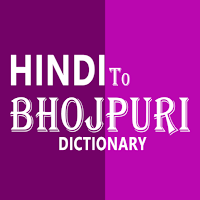 Hindi To Bhojpuri Dictionary
