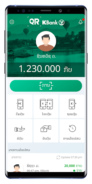 QR KBank Screenshot 2