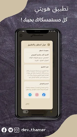 هويتي Screenshot 2