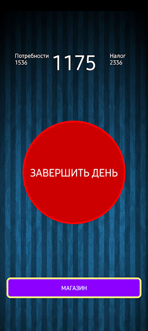 Clicker Screenshot 0