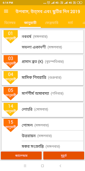 Bengali Calendar 2021 Panjika Screenshot 3