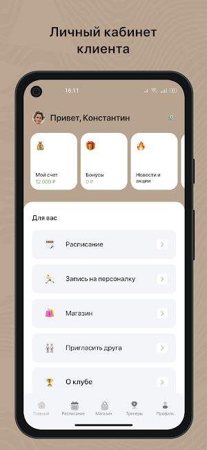 Aura. Женское пространство Screenshot 1