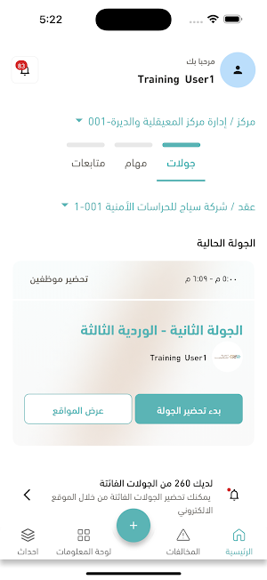 ميدان - الديرة للتطوير Screenshot 2