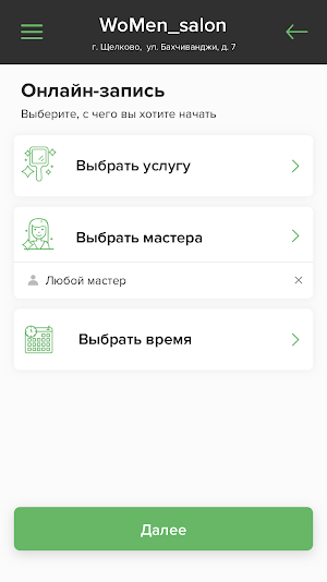 WoMen_salon Screenshot 2