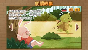 樂語路故事列車 Screenshot 3