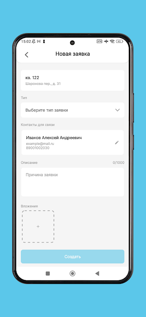 УК ТехноКом Screenshot 3