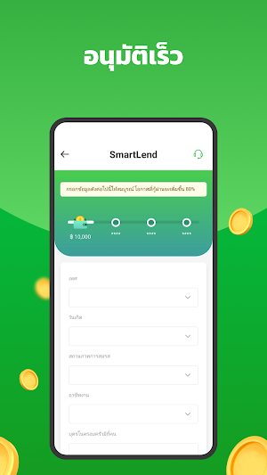 SmartLend-สินเชื่อที่แนะนำ Screenshot 3