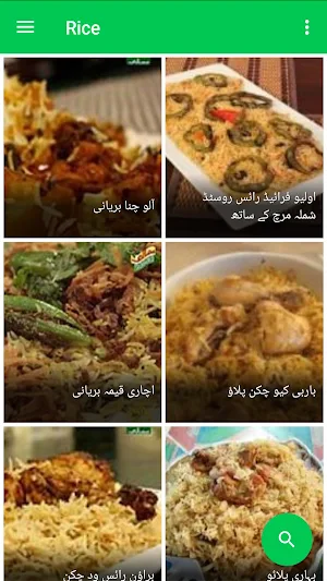 Desi Recipes in Urdu Screenshot 0