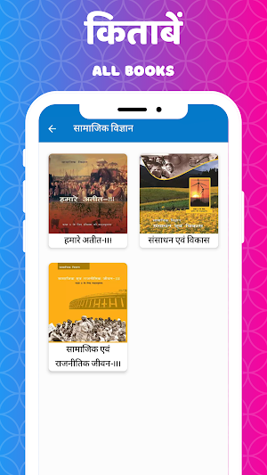 Class 8 NCERT Solutions Hindi Screenshot 2