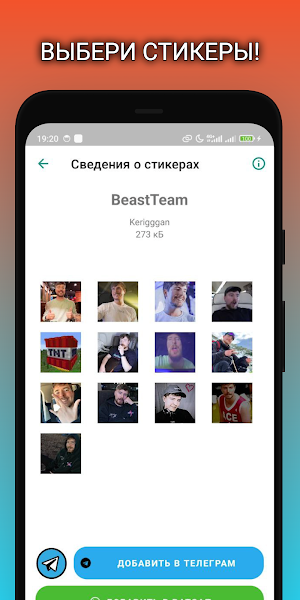 Mr Beast Stickers WhatsApp TG Screenshot 2