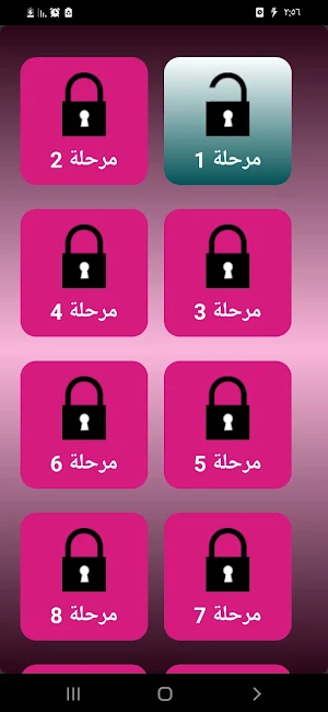 اختبر معلوماتك الدينية واربح Screenshot 1