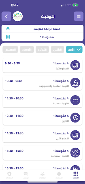 SchoolStory Screenshot 2
