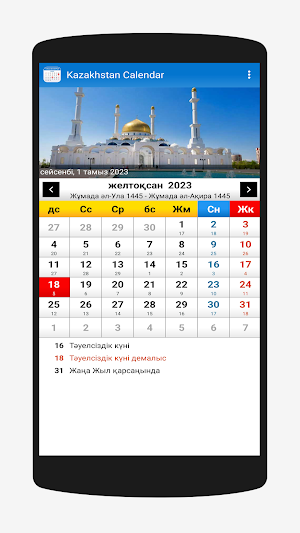 Kazakhstan Calendar 2023 Screenshot 2