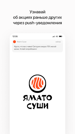 Ямато Суши | Вилейка Screenshot 0