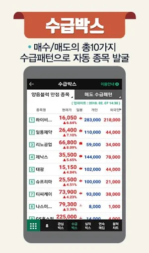 이헌상 수급박스 Screenshot 2
