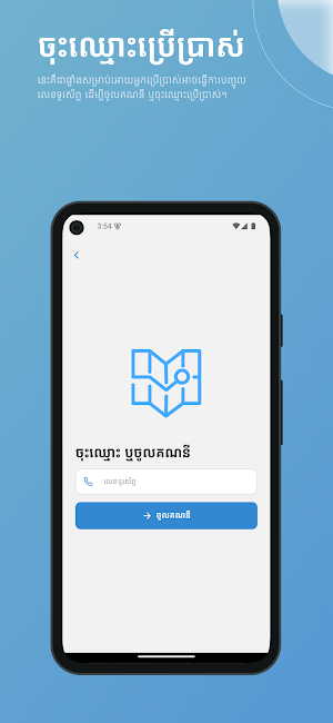 My Cambodia Screenshot 1