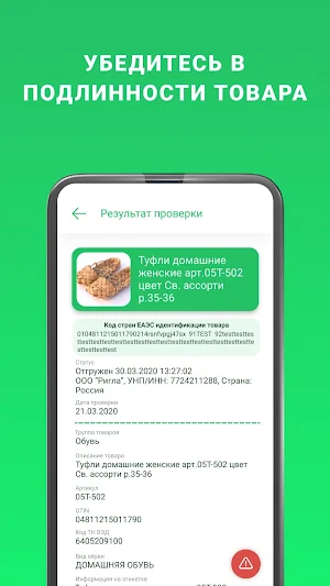 Электронный знак Screenshot 3
