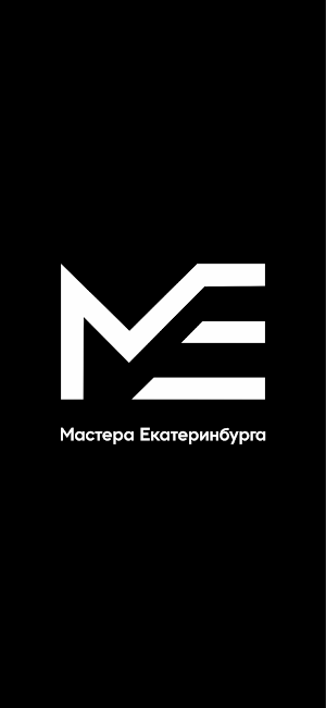 Мастера Екатеринбурга Screenshot 0