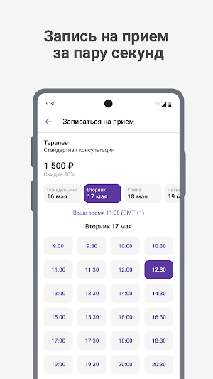 Медцентр Александровского Screenshot 1