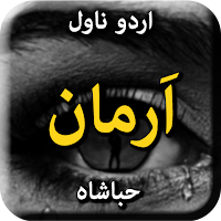 Armaan by Hiba Shah - Urdu Novel Offline