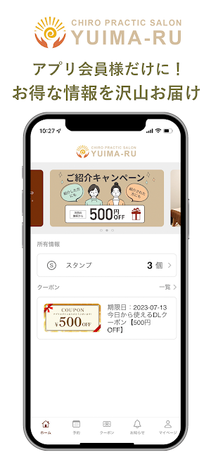 整体ゆいまーる Screenshot 3