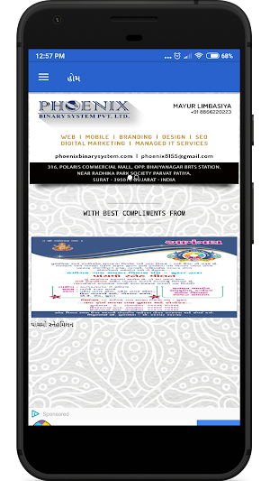Kamigadh Gam Screenshot 1