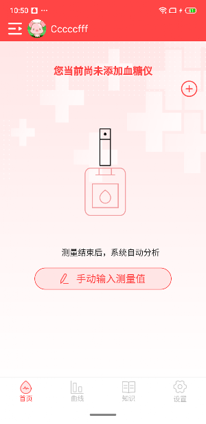 JoyHealth Screenshot 0
