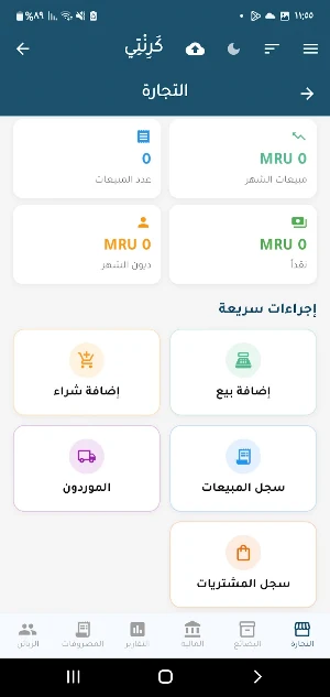 كرنتي Screenshot 3
