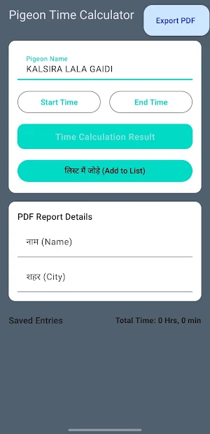 Calculator For Pigeons Screenshot 1