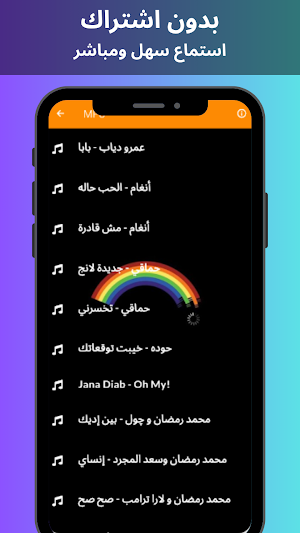 اغاني مصريه ترند 2027 بدون نت Screenshot 2