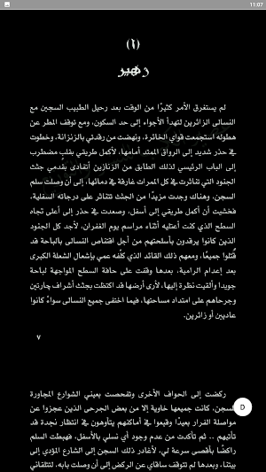 قواعد جارتين 3 امواج اكما Screenshot 2