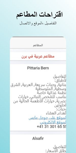 أفضل خمس وجهات سياحية Screenshot 2