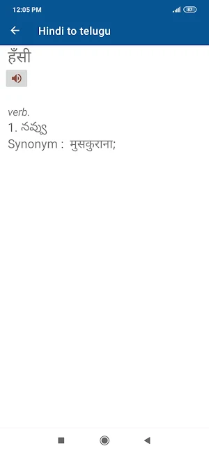 Hindi Telugu Dictionary Screenshot 2
