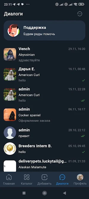 Buy pet Screenshot 2