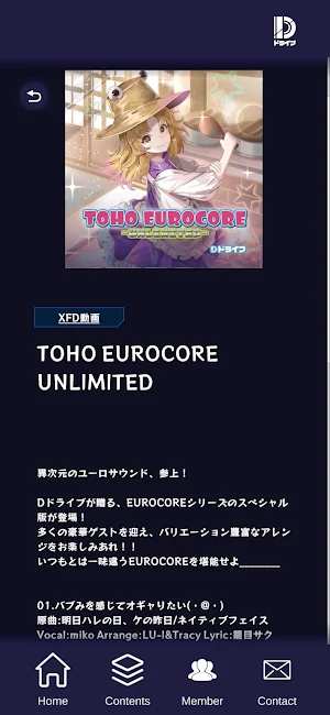 Dドライブ Screenshot 0