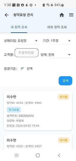 GOP Screenshot 2