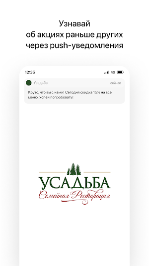 Ресторан Усадьба Screenshot 0