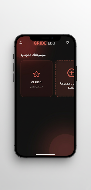 GRIDE EDU Screenshot 1