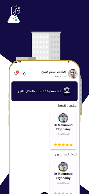 دكتور محمود الجنايني Screenshot 1