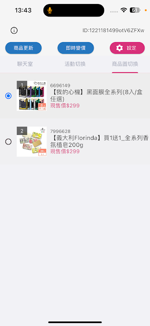 momo小編機 Screenshot 2